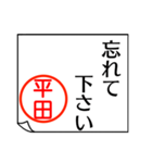 平田さんが使う丁寧なお名前スタンプ（個別スタンプ：30）