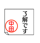 中田さんが使う丁寧なお名前スタンプ（個別スタンプ：6）