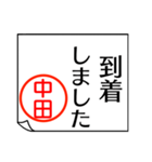 中田さんが使う丁寧なお名前スタンプ（個別スタンプ：9）