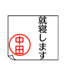 中田さんが使う丁寧なお名前スタンプ（個別スタンプ：40）