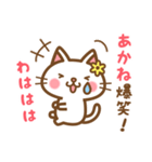 ＊あかね＊のお名前ねこスタンプ（個別スタンプ：17）