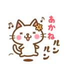 ＊あかね＊のお名前ねこスタンプ（個別スタンプ：22）