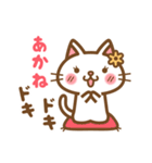 ＊あかね＊のお名前ねこスタンプ（個別スタンプ：23）