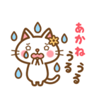 ＊あかね＊のお名前ねこスタンプ（個別スタンプ：24）