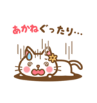 ＊あかね＊のお名前ねこスタンプ（個別スタンプ：25）