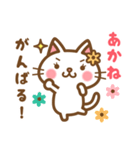 ＊あかね＊のお名前ねこスタンプ（個別スタンプ：27）