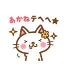 ＊あかね＊のお名前ねこスタンプ（個別スタンプ：32）