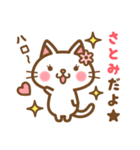 ＊さとみ＊のお名前ねこスタンプ（個別スタンプ：1）