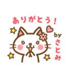 ＊さとみ＊のお名前ねこスタンプ（個別スタンプ：4）