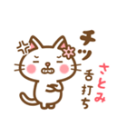 ＊さとみ＊のお名前ねこスタンプ（個別スタンプ：11）