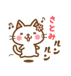 ＊さとみ＊のお名前ねこスタンプ（個別スタンプ：22）