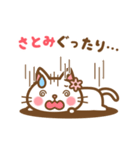 ＊さとみ＊のお名前ねこスタンプ（個別スタンプ：25）