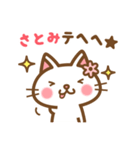 ＊さとみ＊のお名前ねこスタンプ（個別スタンプ：32）