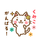 ＊くみこ＊のお名前ねこスタンプ（個別スタンプ：27）