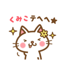 ＊くみこ＊のお名前ねこスタンプ（個別スタンプ：32）