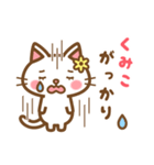 ＊くみこ＊のお名前ねこスタンプ（個別スタンプ：35）