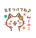 ＊くみこ＊のお名前ねこスタンプ（個別スタンプ：38）