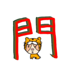 りゅうのす犬（個別スタンプ：24）