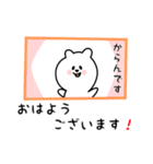 からん用 シロクマしろたん（個別スタンプ：8）