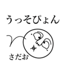 さだおの死語（個別スタンプ：17）