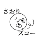 さおりの死語（個別スタンプ：26）