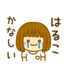 【はるこ】が使う女の子のスタンプ（個別スタンプ：15）