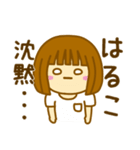 【はるこ】が使う女の子のスタンプ（個別スタンプ：21）