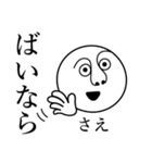 さえの死語（個別スタンプ：32）