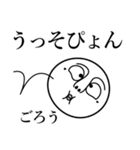 ごろうの死語（個別スタンプ：17）