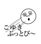 こゆきの死語（個別スタンプ：30）