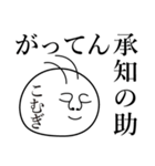 こむぎの死語（個別スタンプ：11）