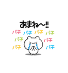 あまねさん用！高速で動く名前スタンプ2（個別スタンプ：8）