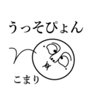 こまりの死語（個別スタンプ：17）