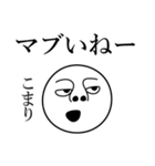 こまりの死語（個別スタンプ：19）