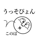 このはの死語（個別スタンプ：17）