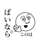 このはの死語（個別スタンプ：32）