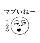 こなみの死語（個別スタンプ：19）