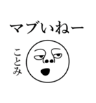 ことみの死語（個別スタンプ：19）