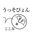 ここみの死語（個別スタンプ：17）