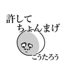 こうたろうの死語（個別スタンプ：9）