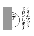 こうたろうの死語（個別スタンプ：10）