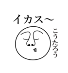 こうたろうの死語（個別スタンプ：12）