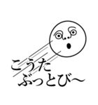 こうたの死語（個別スタンプ：30）