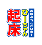 ひーちゃんスポーツ新聞（個別スタンプ：1）