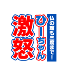 ひーちゃんスポーツ新聞（個別スタンプ：6）