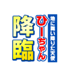 ひーちゃんスポーツ新聞（個別スタンプ：10）