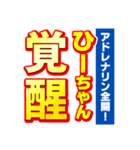 ひーちゃんスポーツ新聞（個別スタンプ：13）