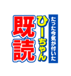 ひーちゃんスポーツ新聞（個別スタンプ：28）