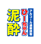 ひーちゃんスポーツ新聞（個別スタンプ：31）