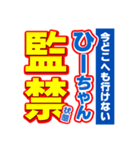 ひーちゃんスポーツ新聞（個別スタンプ：34）